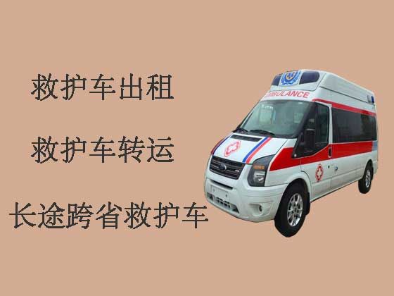 东莞长途私人救护车跨省出租